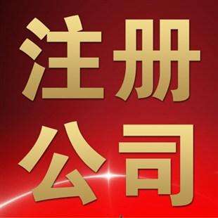 ?金華注冊公司沒有地址怎么辦？